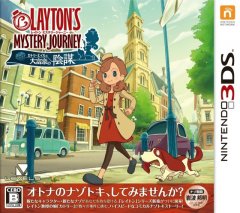 Layton's Mystery Journey: Katrielle And The Millionaire's Conspiracy (JP)