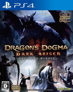 Dragon's Dogma: Dark Arisen (JP)