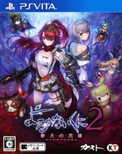 <a href='https://www.playright.dk/info/titel/nights-of-azure-2-bride-of-the-new-moon'>Nights Of Azure 2: Bride Of The New Moon</a>    20/30