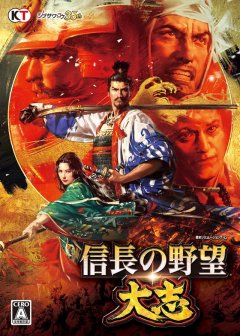 Nobunaga's Ambition: Taishi (JP)