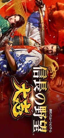 <a href='https://www.playright.dk/info/titel/nobunagas-ambition-taishi'>Nobunaga's Ambition: Taishi [Download]</a>    12/30