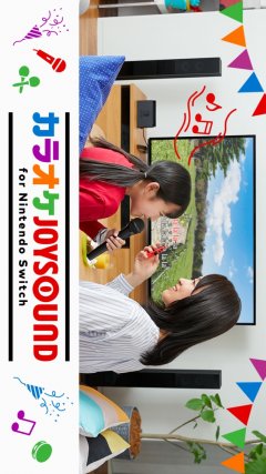 Karaoke Joysound For Nintendo Switch (JP)