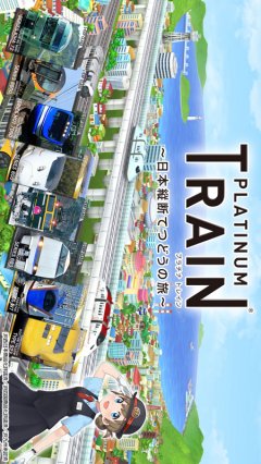 Platinum Train: Nihon Juudan Tetsudou No Tabi (JP)