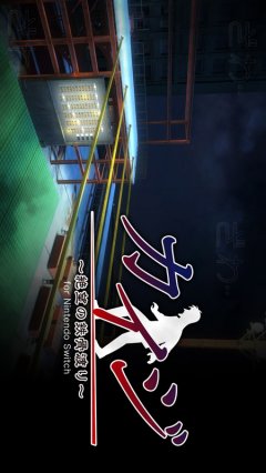 Kaiji VR: Zetsubou No Tekkotsu Watari (JP)