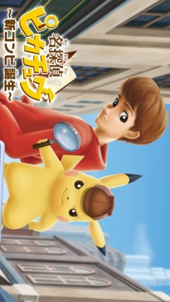 <a href='https://www.playright.dk/info/titel/detective-pikachu'>Detective Pikachu [eShop]</a>    12/30