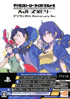 Digimon Story Cyber Sleuth: Hacker's Memory [20th Anniversary Box] (JP)