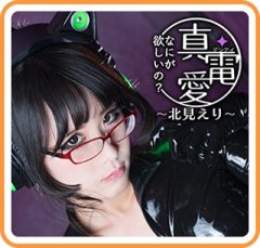 <a href='https://www.playright.dk/info/titel/pure-+-electric-love-what-do-you-want-eri-kitami'>Pure / Electric Love: What Do You Want? Eri Kitami</a>    5/30