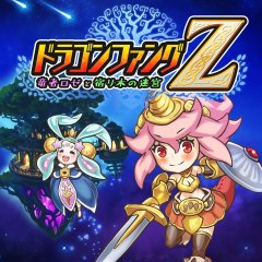 Dragon Fang Z: The Rose & Dungeon Of Time (JP)
