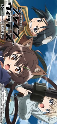 502nd Joint Fighter Wing Brave Witches VR: Operation Baba-Yaga (JP)