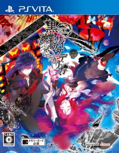 Psychedelica Of The Black Butterfly (JP)