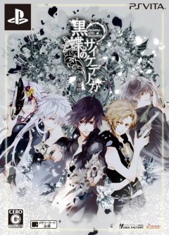 Psychedelica Of The Black Butterfly [Limited Edition] (JP)