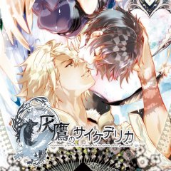 Psychedelica Of The Ashen Hawk [Download] (JP)