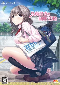 Mikagami Sumika No Seifuku Katsudou [Premium Edition] (JP)