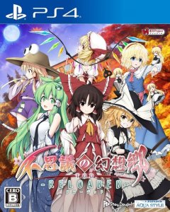 Touhou Genso Wanderer: Reloaded (JP)