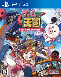 Game Tengoku: CruisinMix (JP)