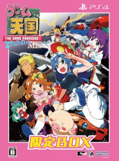 Game Tengoku: CruisinMix [Limited Edition] (JP)