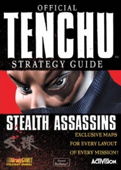Tenchu: Stealth Assassins: Official Strategy Guide