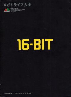 16 bit (JP)
