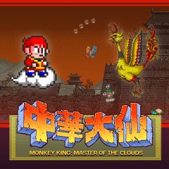 Monkey King: Master Of The Clouds (EU)