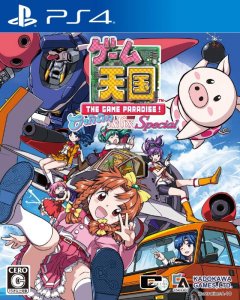 Game Tengoku: Cruisin Mix Special (JP)