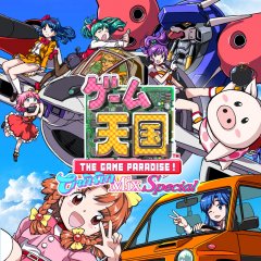 Game Tengoku: Cruisin Mix Special [Download] (EU)