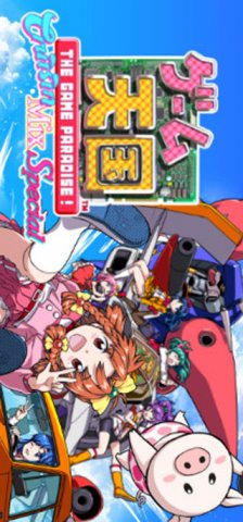 Game Tengoku: Cruisin Mix Special (US)