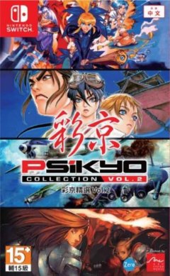 Psikyo Collection Vol. 2 (Asia) (JAP)