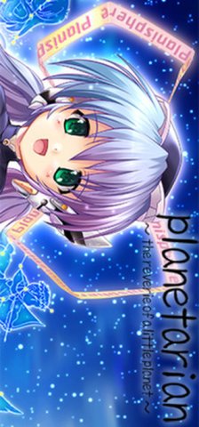 Planetarian: The Reverie Of A Little Planet [Download] (US)