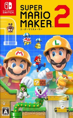 Super Mario Maker 2 (JP)