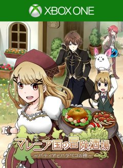 Marenian Tavern Story: Patty And The Hungry God (JP)