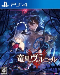 Dragon Star Varnir (JP)