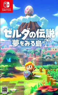 Legend Of Zelda, The: Link's Awakening (2019) (JP)