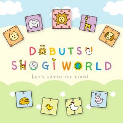 Dobutsu Shogi World [eShop] (EU)