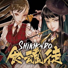 Shikhondo: Soul Eater [Download] (EU)