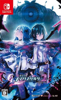 Mary Skelter 2 (JP)