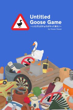 Untitled Goose Game (JP)
