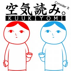 Kuukiyomi: Consider It! (EU)