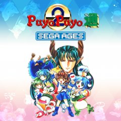 Sega AGES: Puyo Puyo 2 (EU)