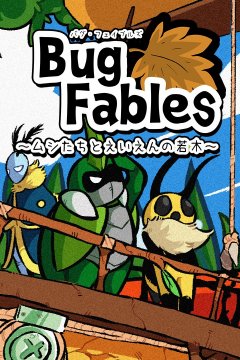 Bug Fables: The Everlasting Sapling (JP)