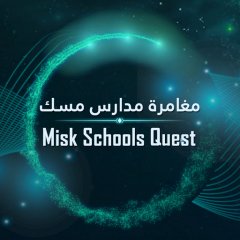 Misk Schools Quest (US)