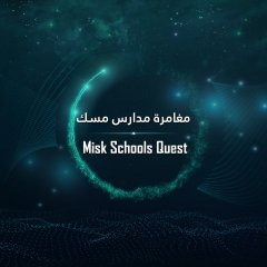 Misk Schools Quest (EU)