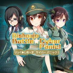 Bishoujo Battle Cyber Panic! (EU)