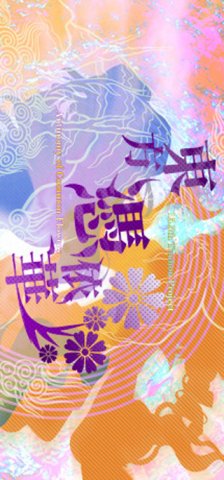 Touhou Hyouibana: Antinomy Of Common Flowers [Download] (US)