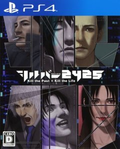 Silver Case 2425, The (JP)