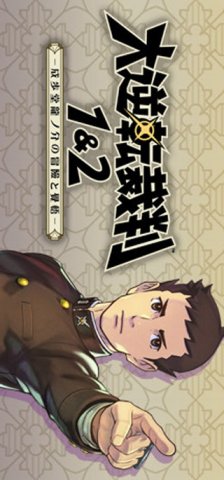 Great Ace Attorney Chronicles, The (JP)