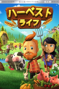 Harvest Life (JP)