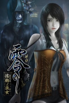 Project Zero: Maiden Of Black Water (JP)