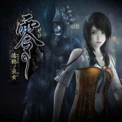 Project Zero: Maiden Of Black Water (JP)