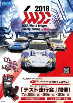SEGA World Drivers Championship (JP)