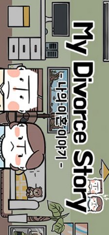 My Divorce Story (US)